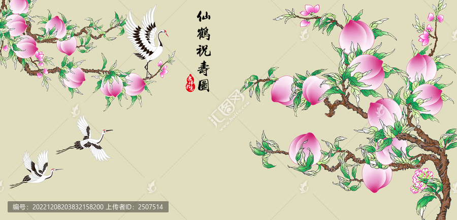 仙鶴祝壽圖
