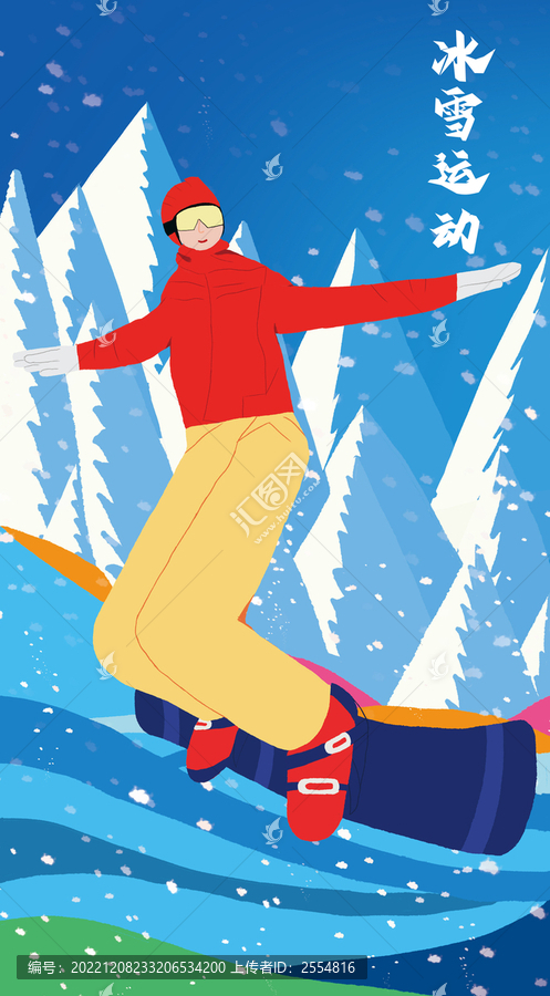 滑雪運動