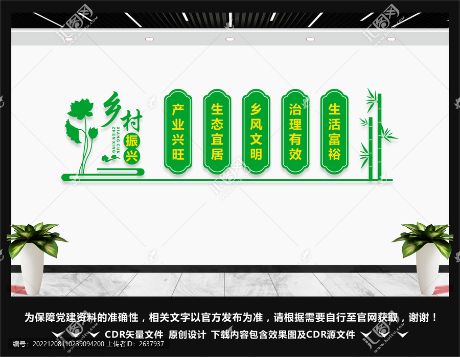 鄉(xiāng)村振興戰(zhàn)略
