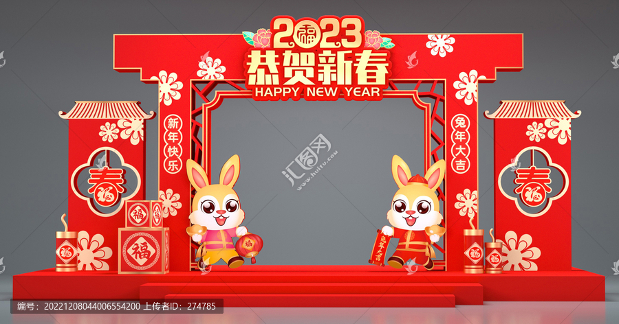 2023兔年門樓