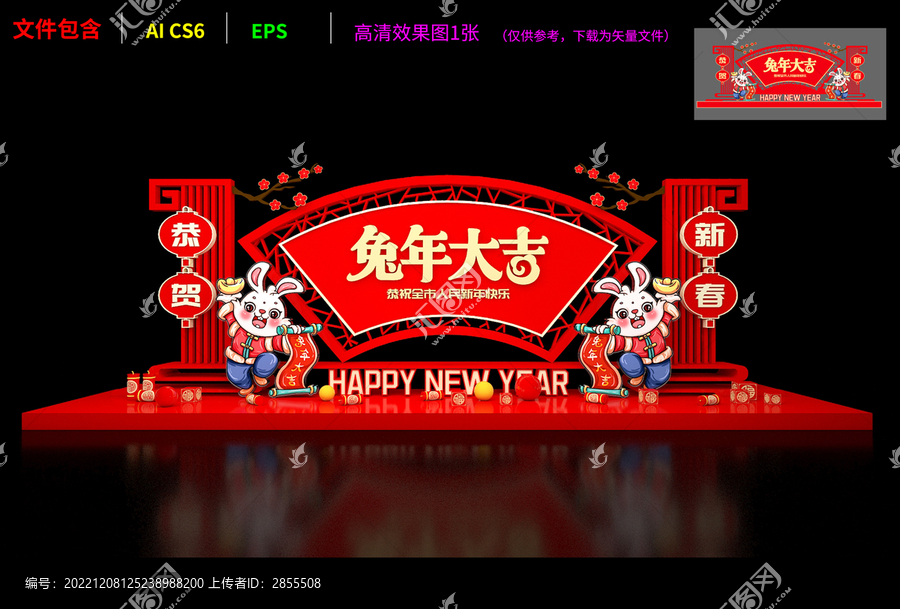 兔年美陳