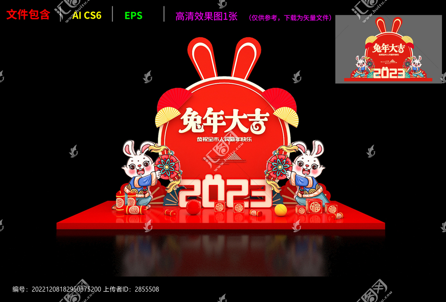 兔年美陳