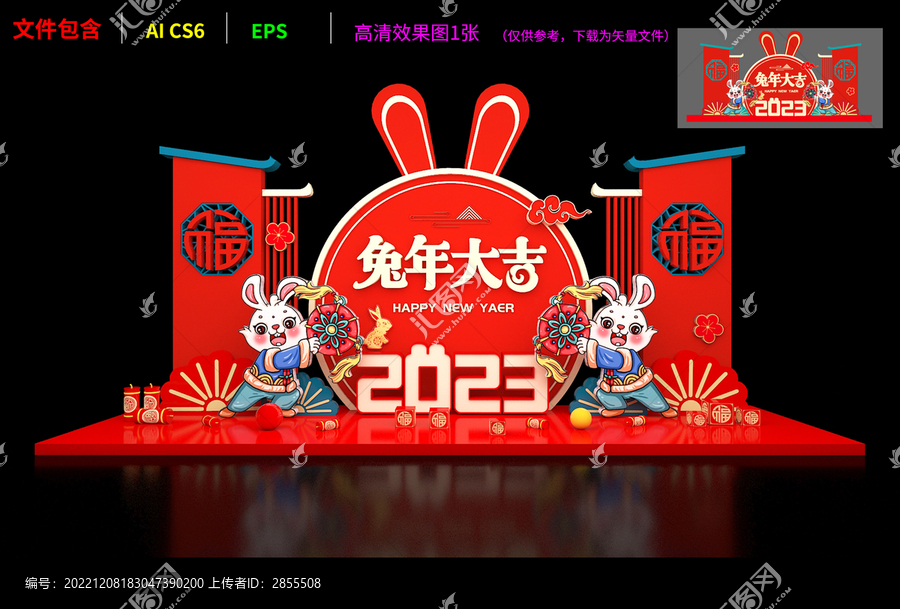 兔年美陳