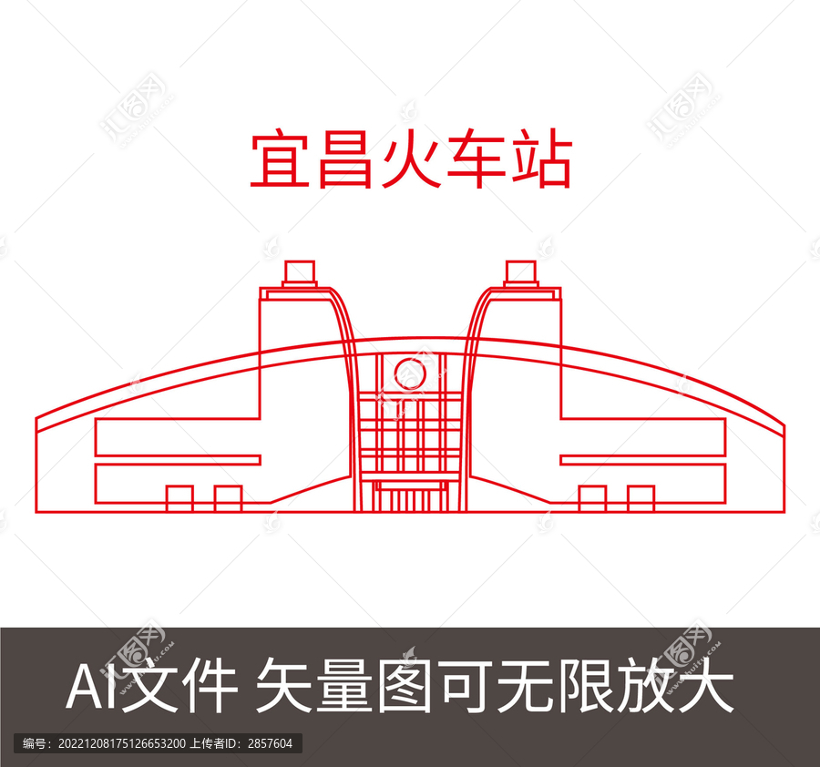 宜昌火車站