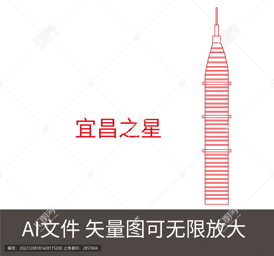 宜昌之星