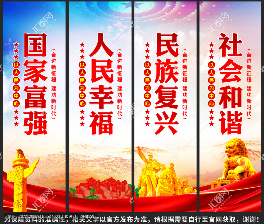 黨建標語