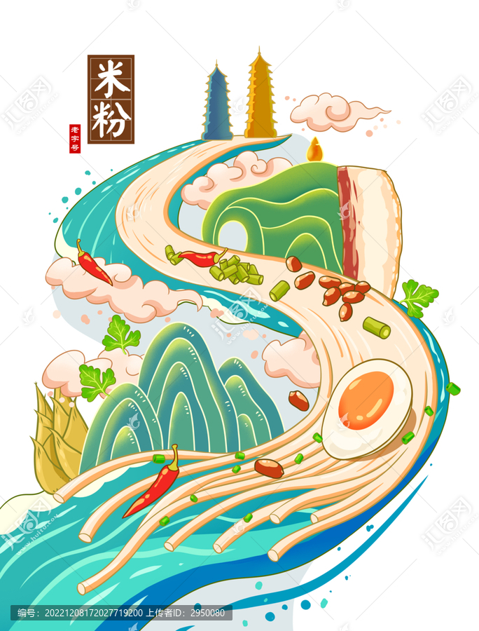 桂林米粉海報