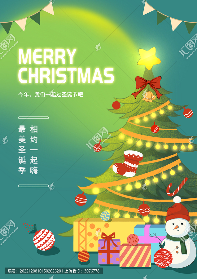 圣誕節(jié)海報(bào)