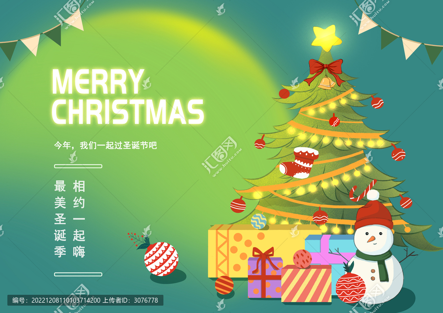 圣誕節(jié)海報