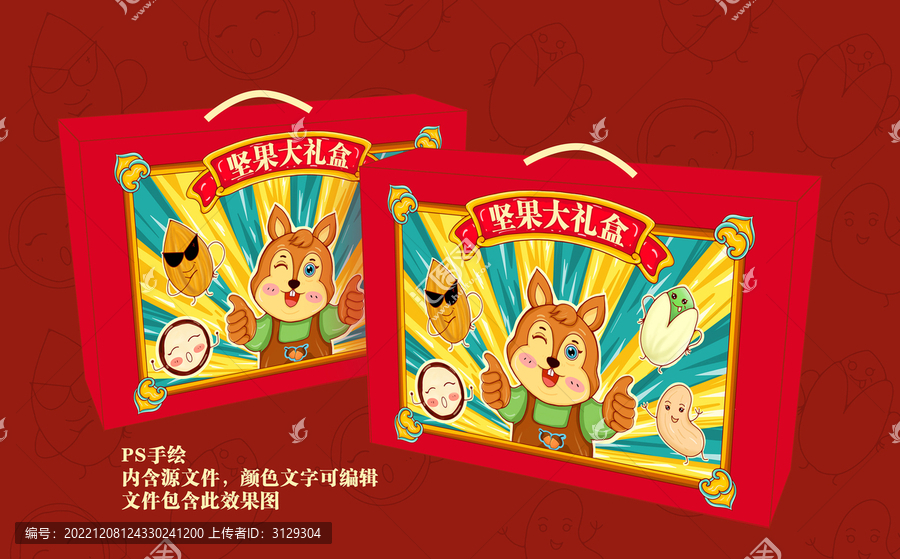 新年禮盒