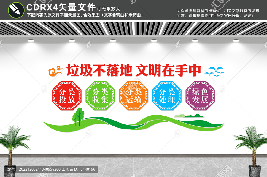 垃圾不落地