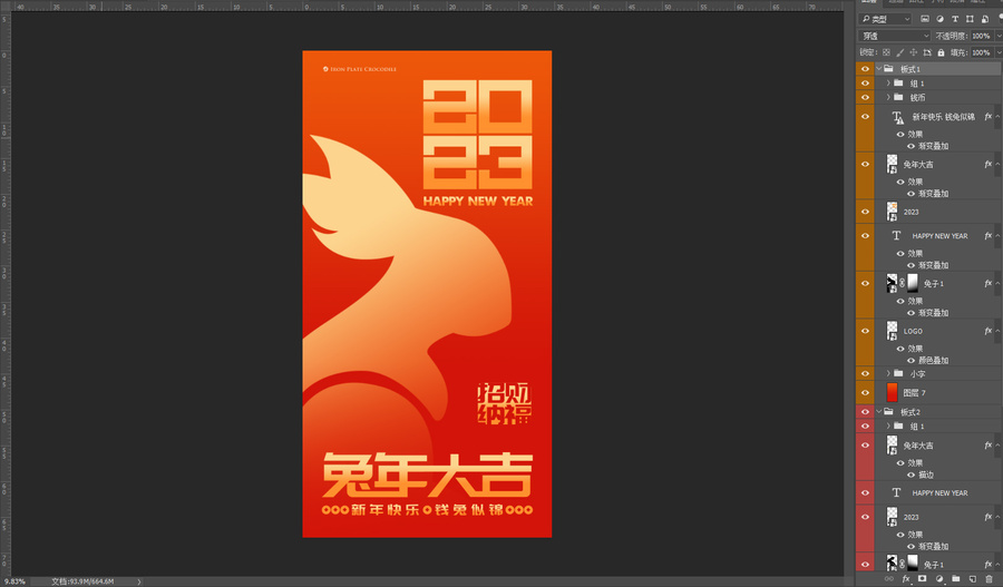 2023兔年海報
