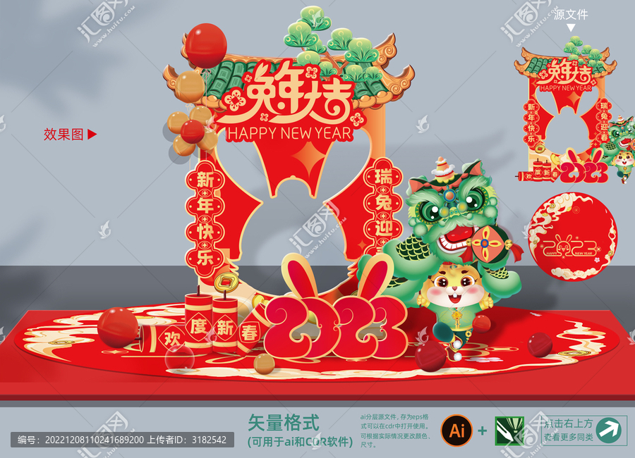 兔年拍照框