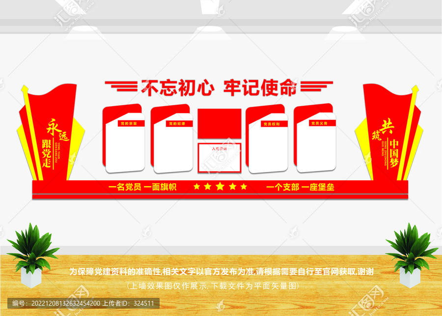 黨員活動室