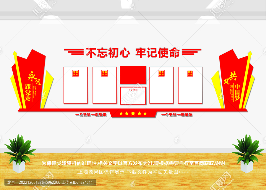 黨建