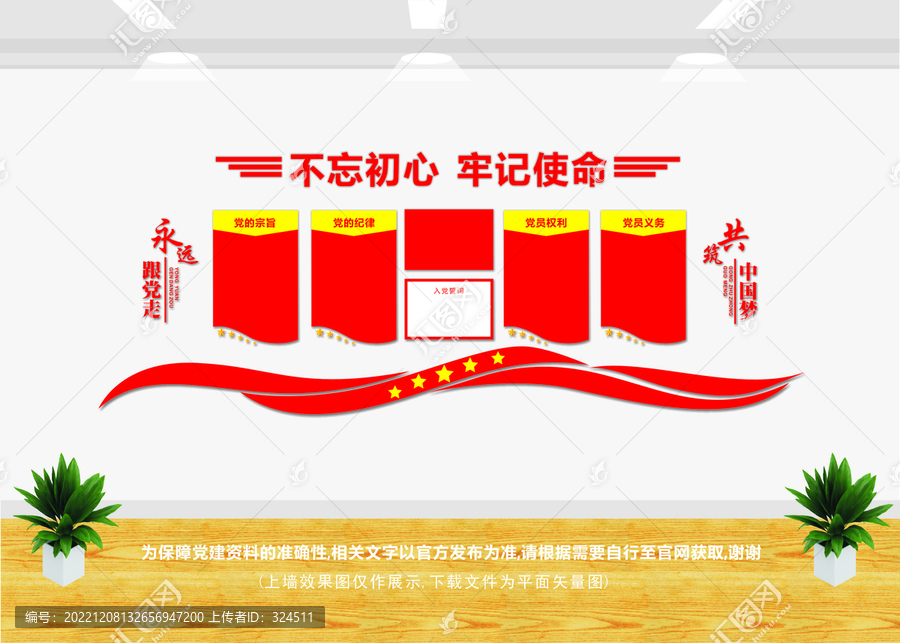 黨建