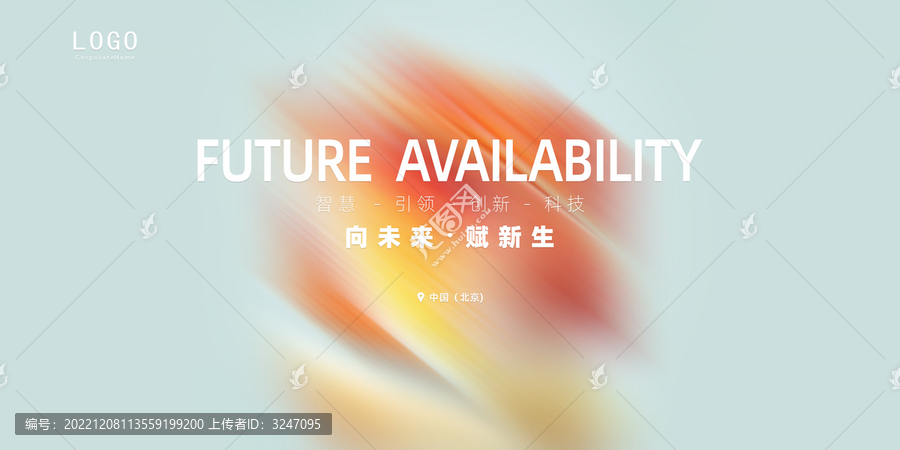 橙色炫彩背景