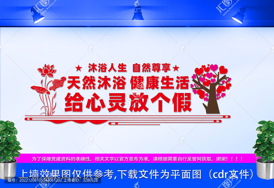 心靈文化墻