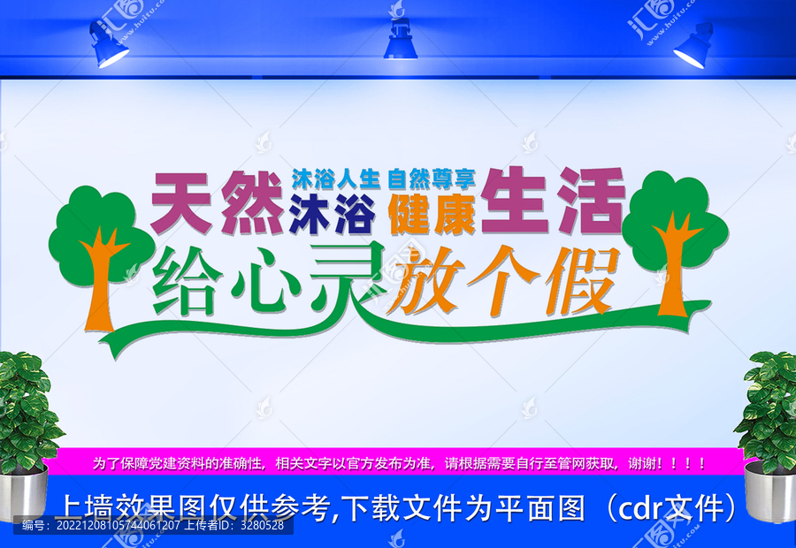 心理健康