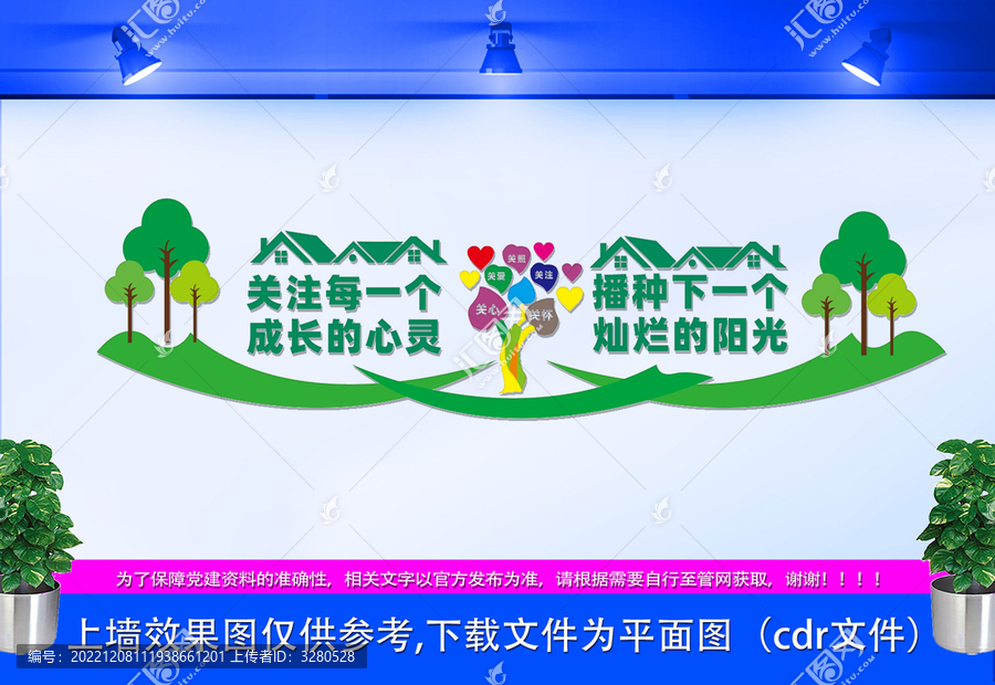 校園心理咨詢室
