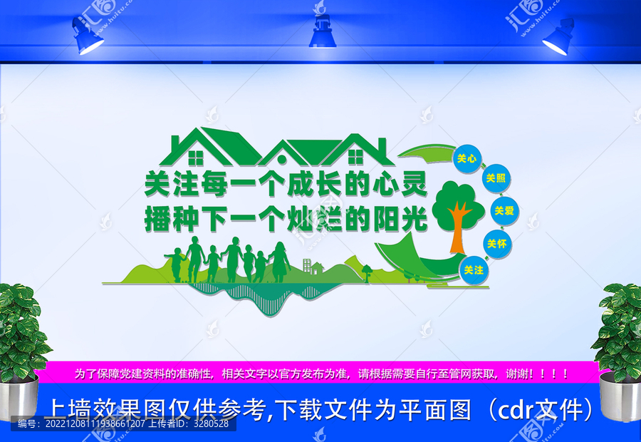 心靈文化墻