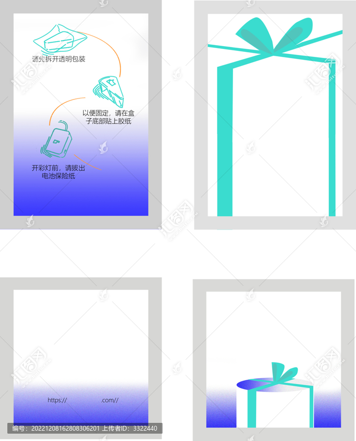 賀卡漸變藍禮盒