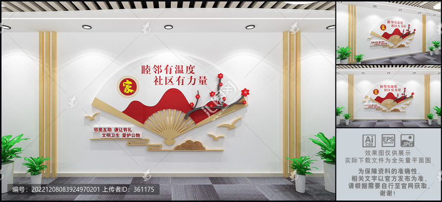 和諧社區(qū)文化墻