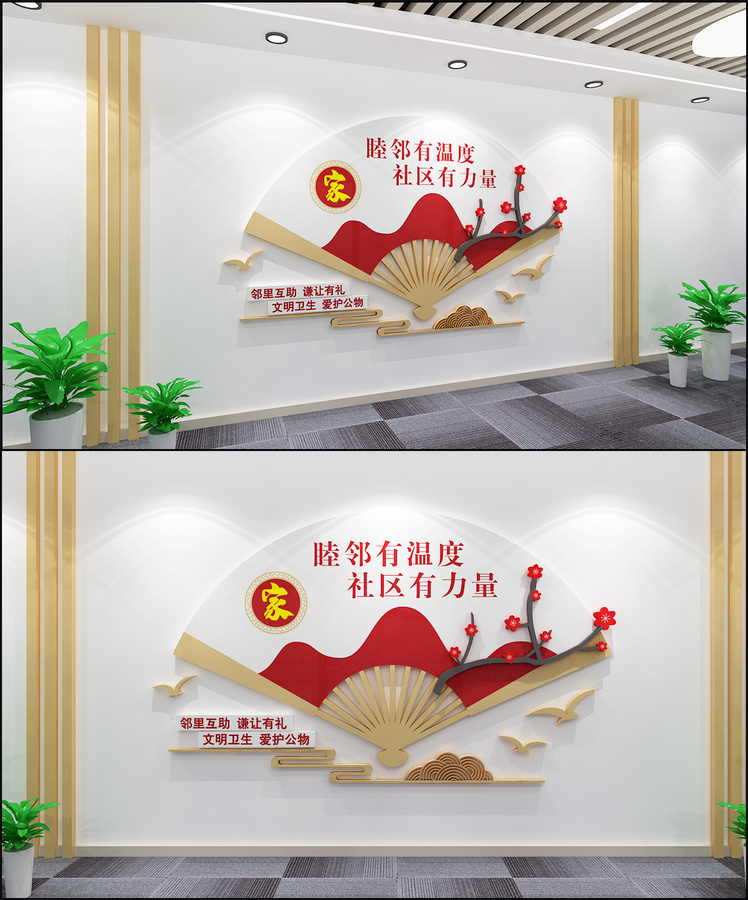 和諧社區(qū)文化墻