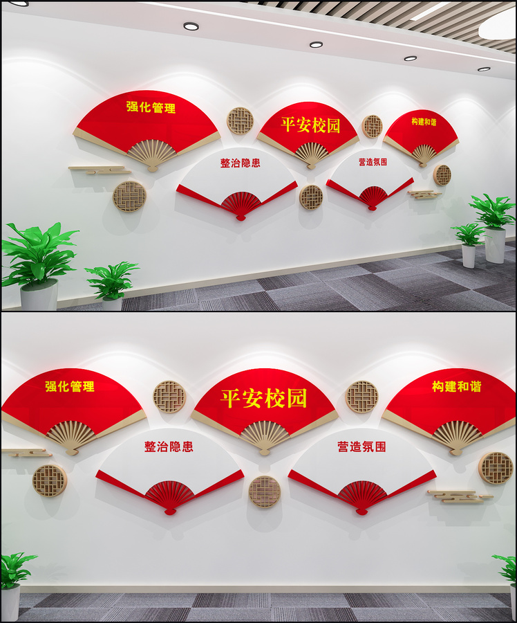 平安校園