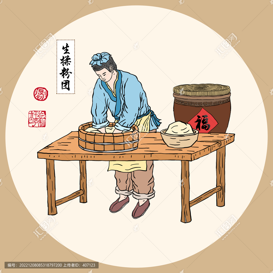 揉面團(tuán)插畫(huà)