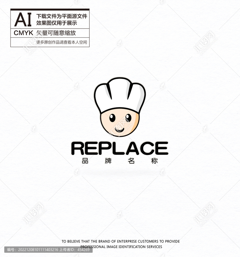 廚師logo