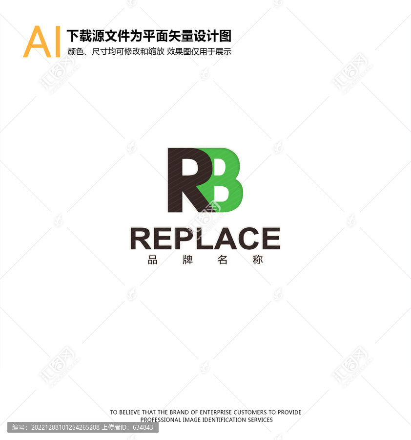 RB字母logo