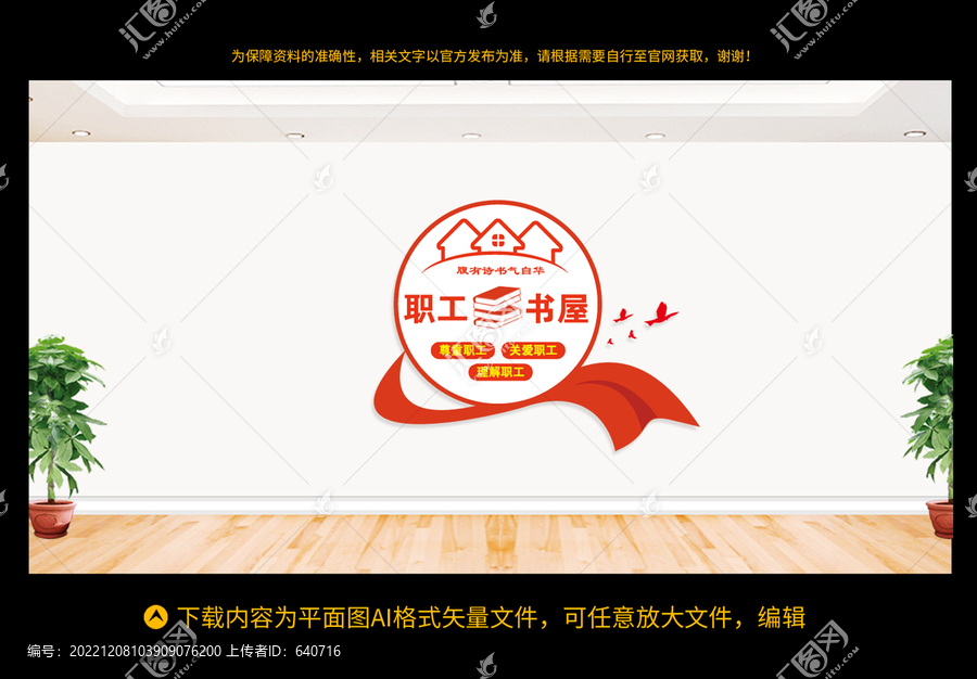 職工書屋