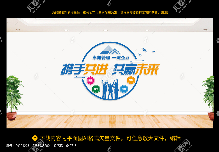 企業(yè)文化墻