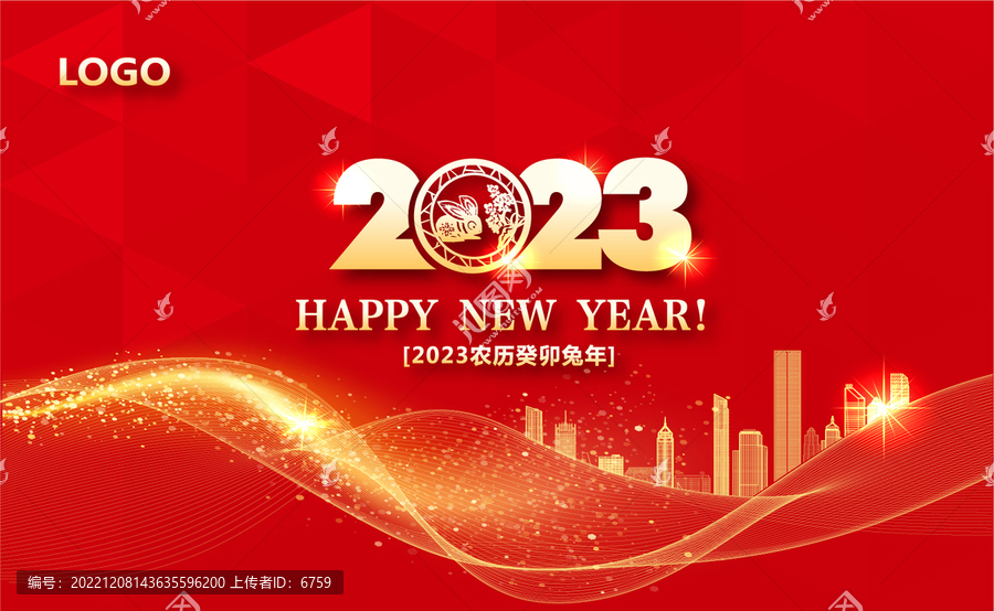 2023兔年