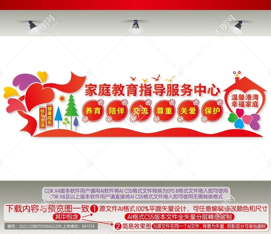 家庭教育指導(dǎo)服務(wù)中心