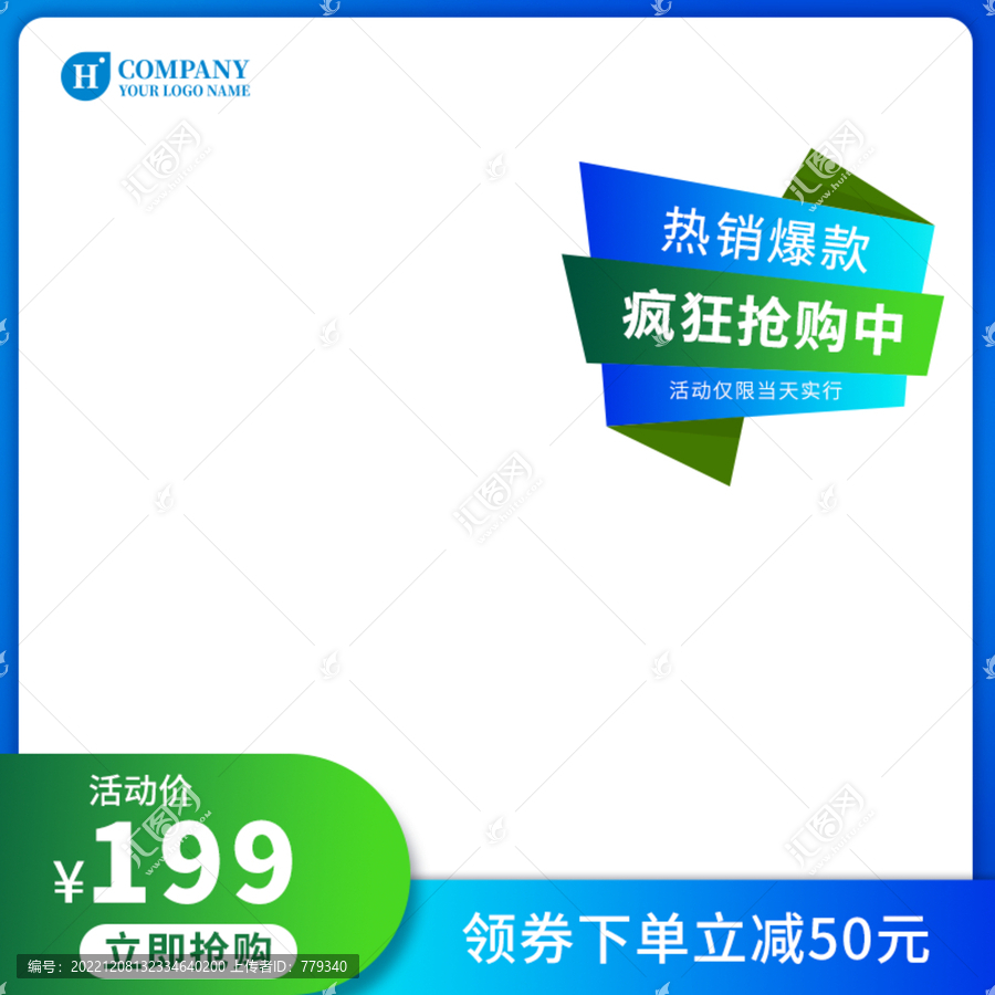 淘寶電商主圖