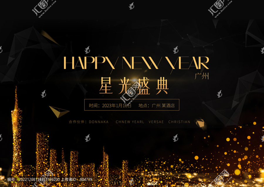 輕奢高端年會背景板