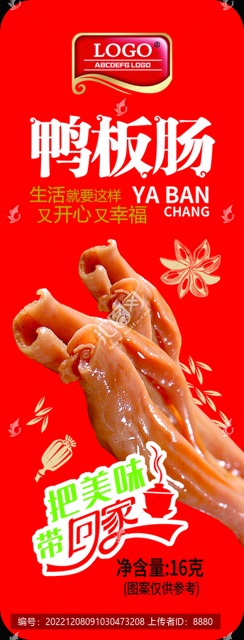鴨郡把