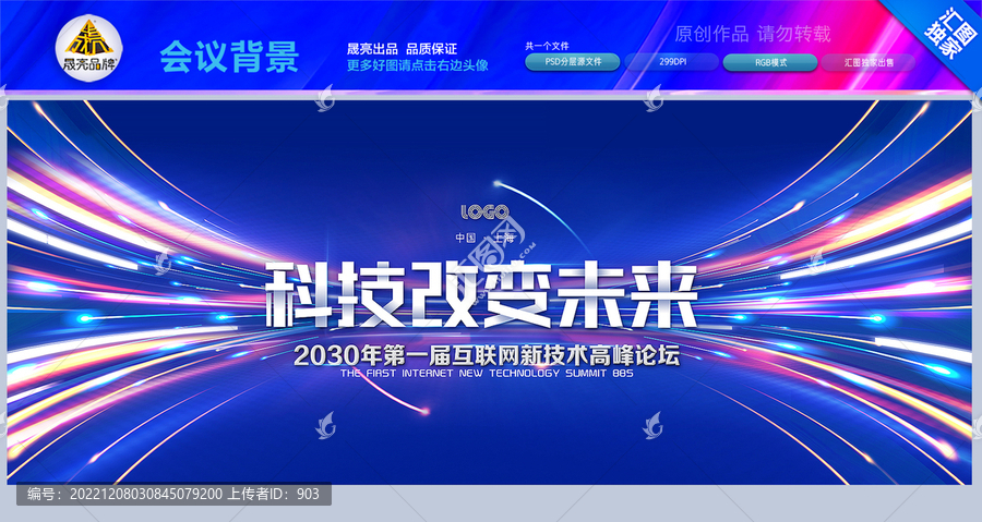 會(huì)議