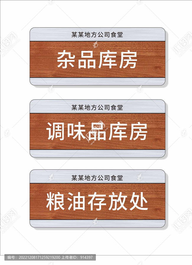 食堂標(biāo)識(shí)牌