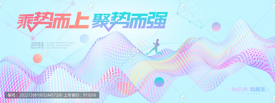 清新時尚炫彩背景