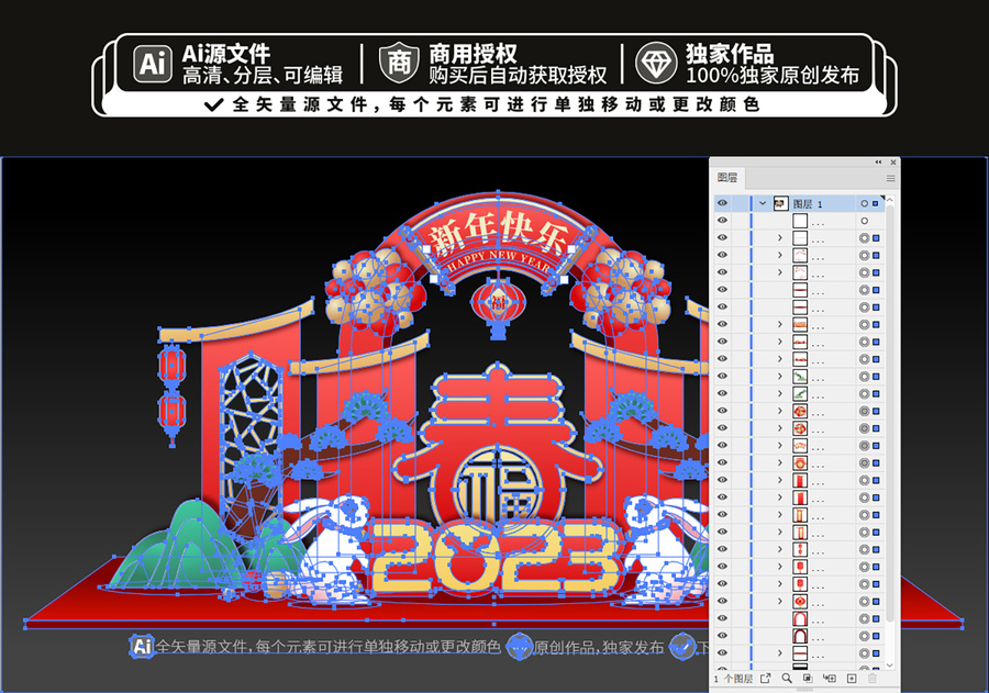 2023兔年春節(jié)美陳