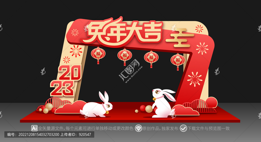 2023新年美陳