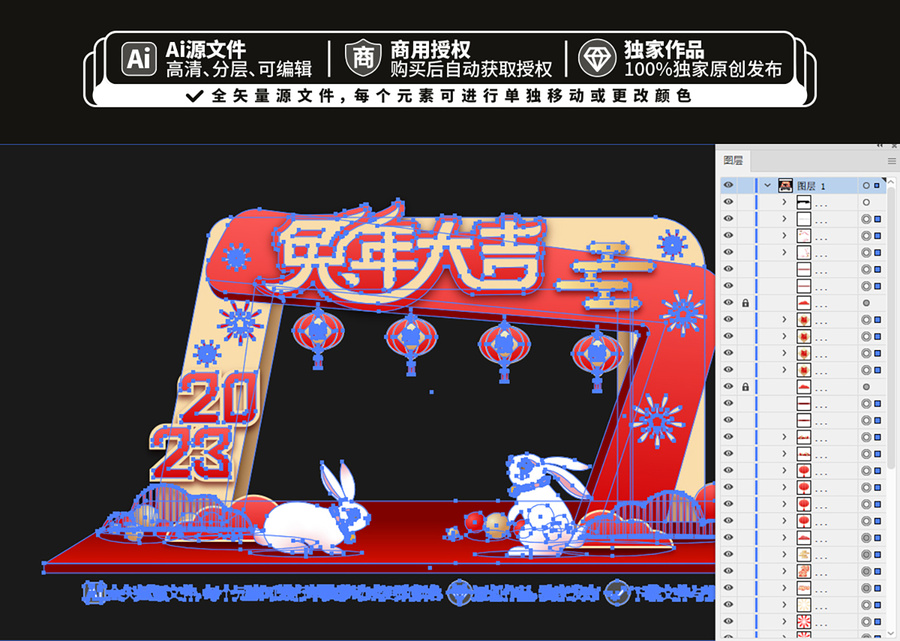 2023新年美陳