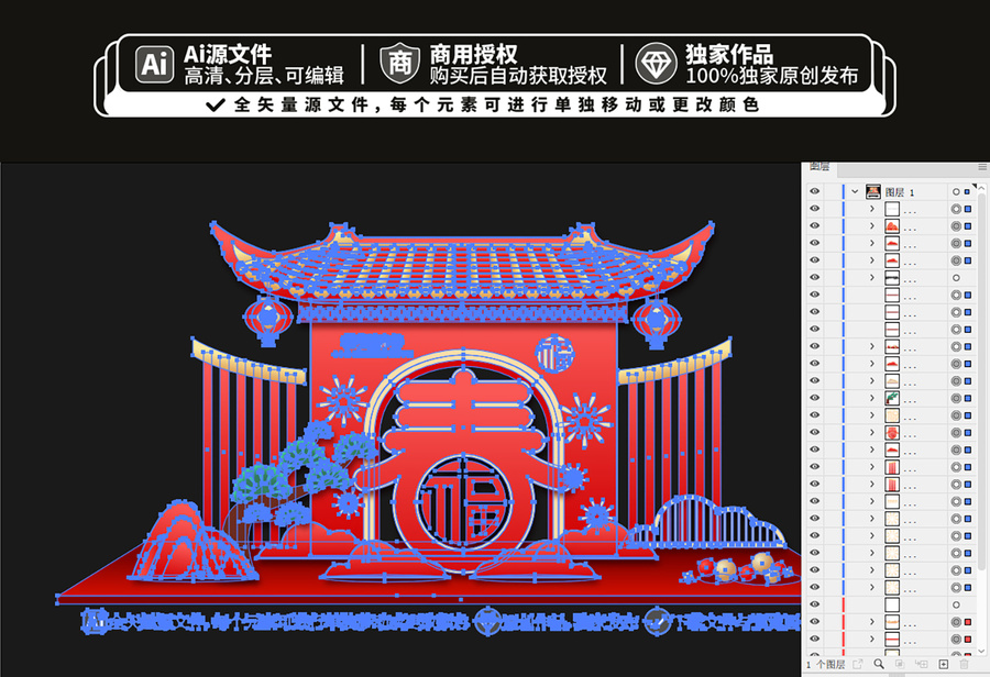 春節(jié)美陳