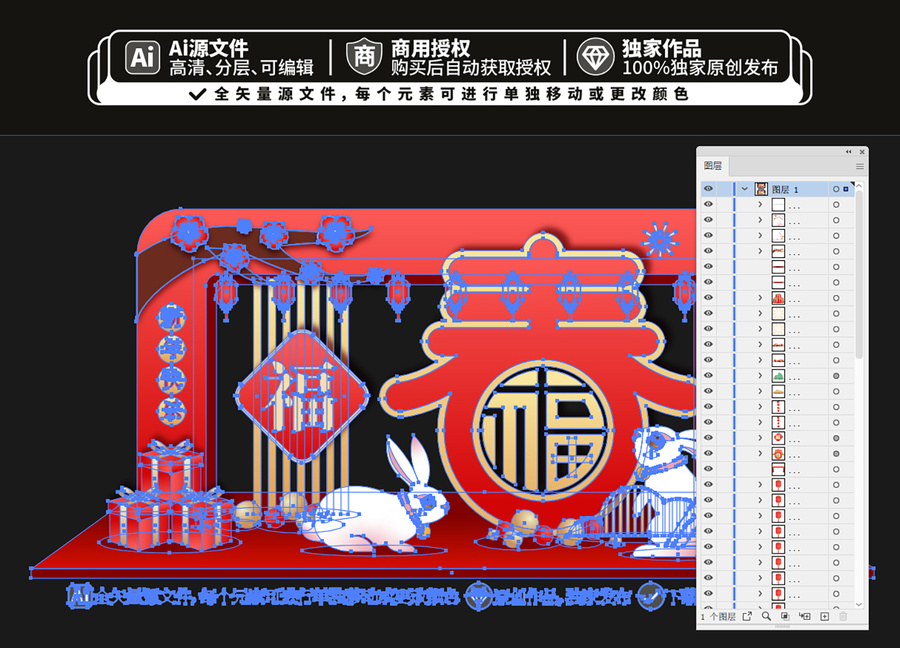 兔年美陳布置