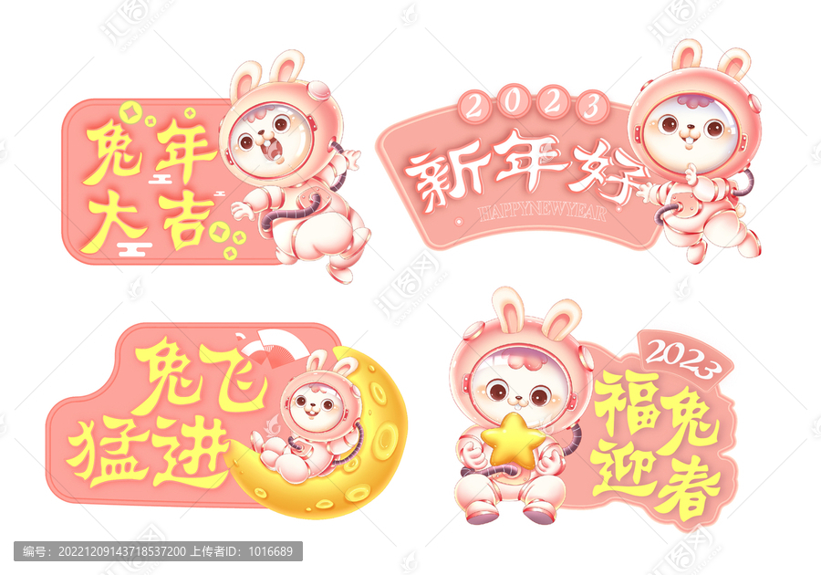 2023年兔年手舉牌