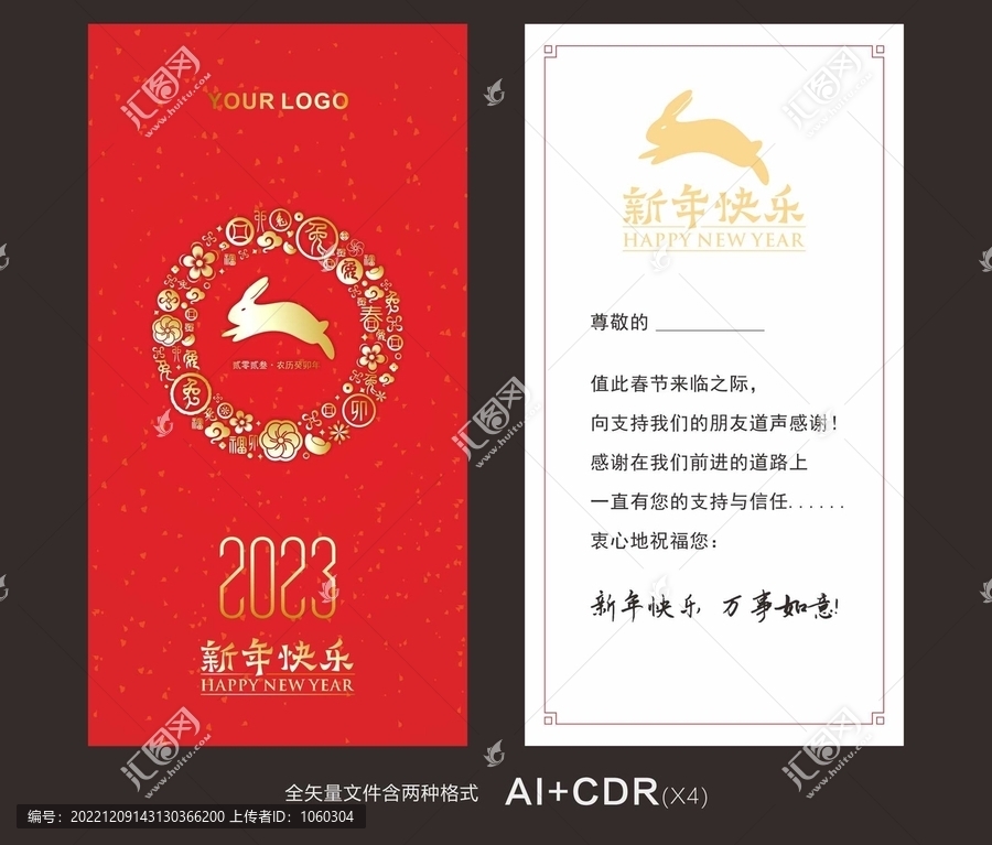 新年賀卡2023賀卡