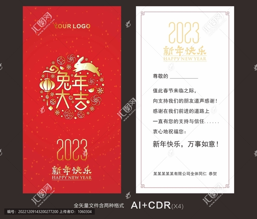 新年賀卡